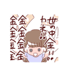 当方、ガチ恋の同担拒否です。2（個別スタンプ：21）