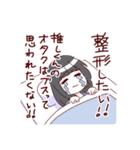 当方、ガチ恋の同担拒否です。2（個別スタンプ：26）