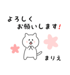 まりえさん用しろねこ（個別スタンプ：3）