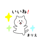 まりえさん用しろねこ（個別スタンプ：10）