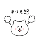 まりえさん用しろねこ（個別スタンプ：23）