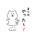 まりかさん用しろねこ（個別スタンプ：11）