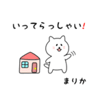 まりかさん用しろねこ（個別スタンプ：18）