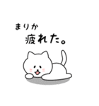 まりかさん用しろねこ（個別スタンプ：26）