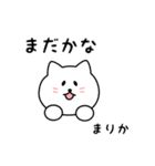 まりかさん用しろねこ（個別スタンプ：34）