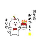 まりかさん用しろねこ（個別スタンプ：39）