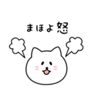 まほよさん用しろねこ（個別スタンプ：23）