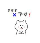 まほよさん用しろねこ（個別スタンプ：31）