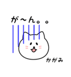 かがみさん用しろねこ（個別スタンプ：28）