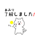 あみりさん用しろねこ（個別スタンプ：1）