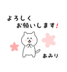 あみりさん用しろねこ（個別スタンプ：3）