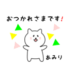 あみりさん用しろねこ（個別スタンプ：4）