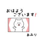 あみりさん用しろねこ（個別スタンプ：13）