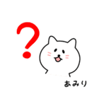 あみりさん用しろねこ（個別スタンプ：15）