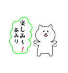 あみりさん用しろねこ（個別スタンプ：20）