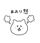 あみりさん用しろねこ（個別スタンプ：23）