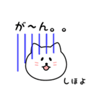 しほよさん用しろねこ（個別スタンプ：28）