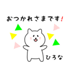 ひろなさん用しろねこ（個別スタンプ：4）