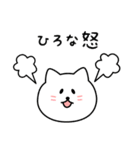 ひろなさん用しろねこ（個別スタンプ：23）