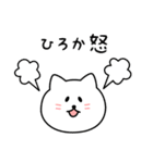 ひろかさん用しろねこ（個別スタンプ：23）