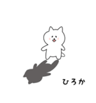 ひろかさん用しろねこ（個別スタンプ：25）