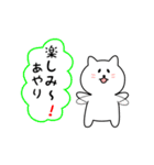 あやりさん用しろねこ（個別スタンプ：20）