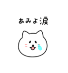 あみよさん用しろねこ（個別スタンプ：22）