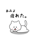 あみよさん用しろねこ（個別スタンプ：26）