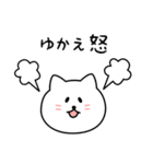 ゆかえさん用しろねこ（個別スタンプ：23）