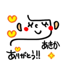 【名前】あきか が使えるスタンプ。（個別スタンプ：5）