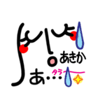 【名前】あきか が使えるスタンプ。（個別スタンプ：12）