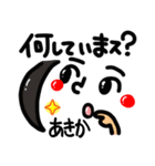 【名前】あきか が使えるスタンプ。（個別スタンプ：17）