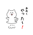 あれくさん用しろねこ（個別スタンプ：11）