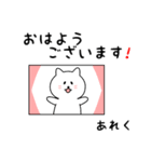 あれくさん用しろねこ（個別スタンプ：13）