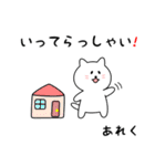 あれくさん用しろねこ（個別スタンプ：18）