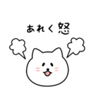 あれくさん用しろねこ（個別スタンプ：23）