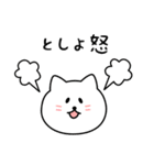 としよさん用しろねこ（個別スタンプ：23）