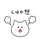 しほかさん用しろねこ（個別スタンプ：23）