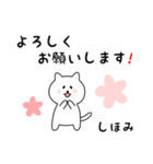 しほみさん用しろねこ（個別スタンプ：3）