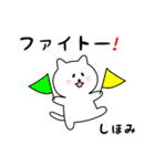 しほみさん用しろねこ（個別スタンプ：8）