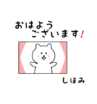 しほみさん用しろねこ（個別スタンプ：13）