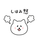 しほみさん用しろねこ（個別スタンプ：23）