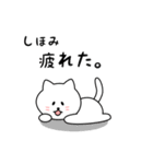 しほみさん用しろねこ（個別スタンプ：26）