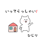 ひじりさん用しろねこ（個別スタンプ：18）