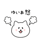 ゆいあさん用しろねこ（個別スタンプ：23）