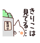 【きりこ】専用（個別スタンプ：23）