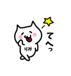 りみ専用スタンプ！！！（個別スタンプ：25）