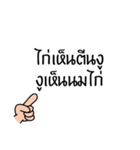 Thai Proverb 1（個別スタンプ：1）