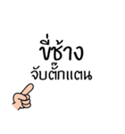 Thai Proverb 1（個別スタンプ：4）