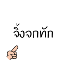 Thai Proverb 1（個別スタンプ：8）